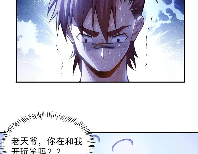 第64话 借刀杀人苏小雅 第5页