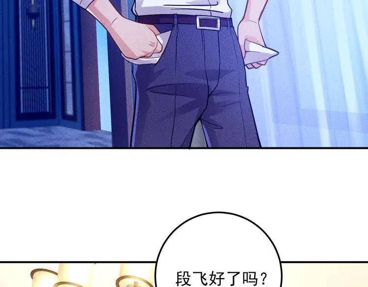 第64话 借刀杀人苏小雅 第7页