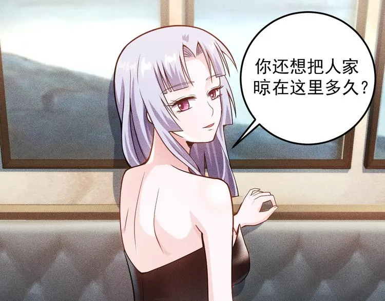 第64话 借刀杀人苏小雅 第9页