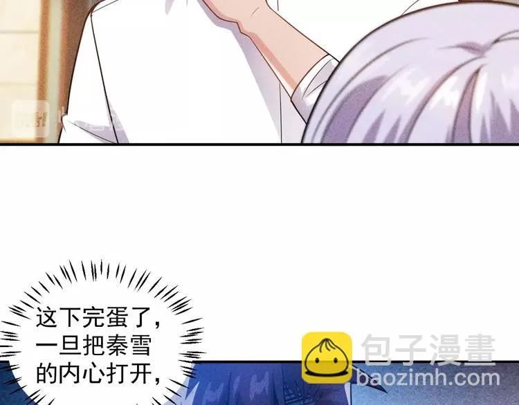 第64话 借刀杀人苏小雅 第12页