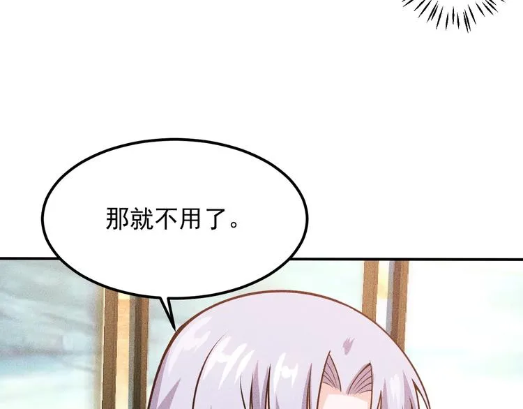 第64话 借刀杀人苏小雅 第15页