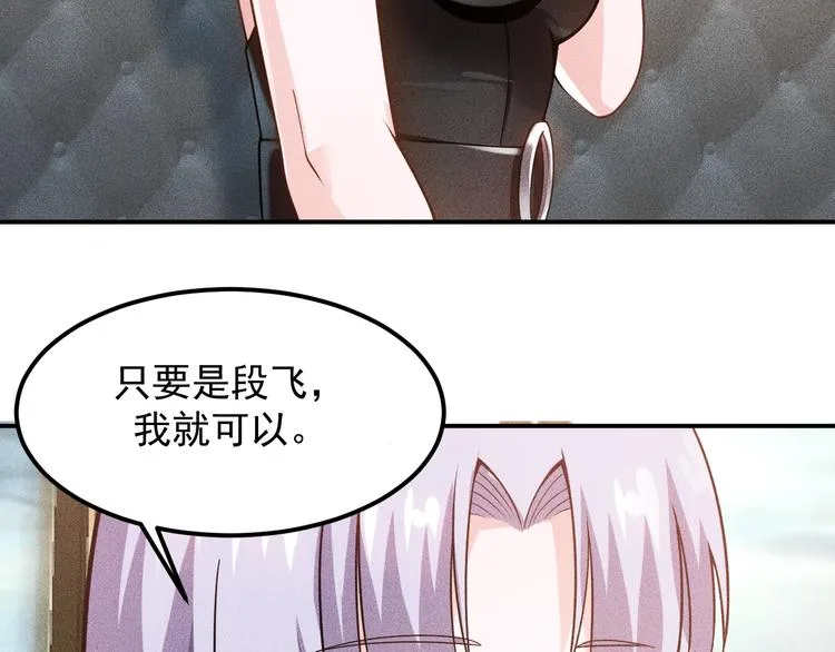 第64话 借刀杀人苏小雅 第17页