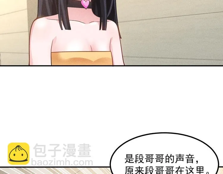 第64话 借刀杀人苏小雅 第24页