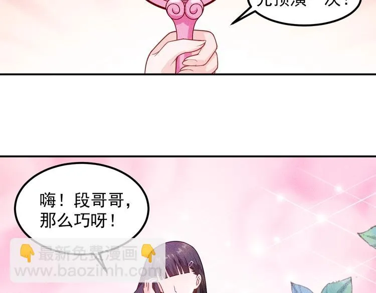 第64话 借刀杀人苏小雅 第27页