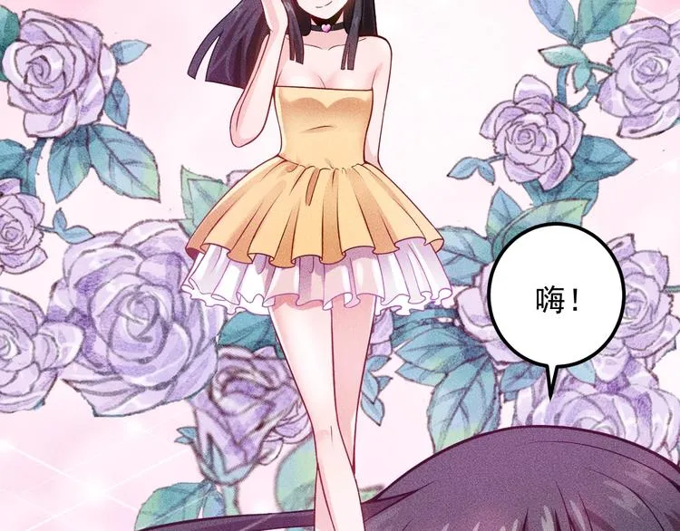 第64话 借刀杀人苏小雅 第28页