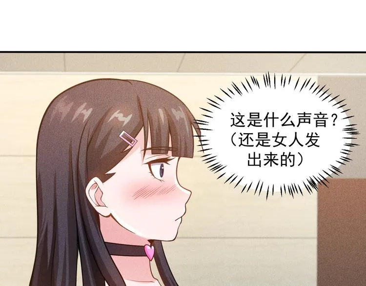 第64话 借刀杀人苏小雅 第30页