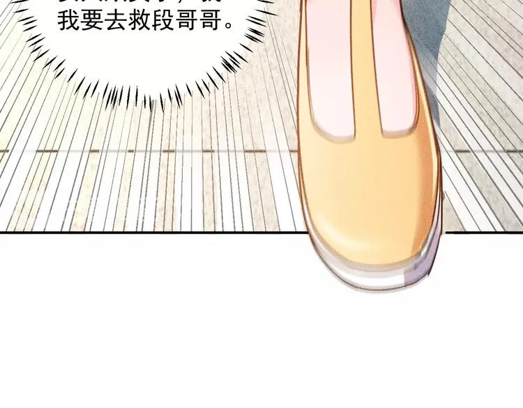 第64话 借刀杀人苏小雅 第32页