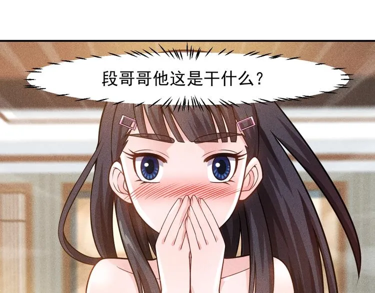 第64话 借刀杀人苏小雅 第38页