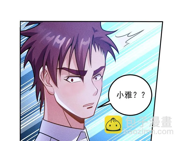 第64话 借刀杀人苏小雅 第43页