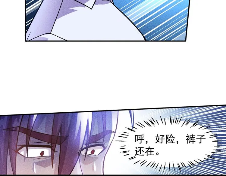 第64话 借刀杀人苏小雅 第44页