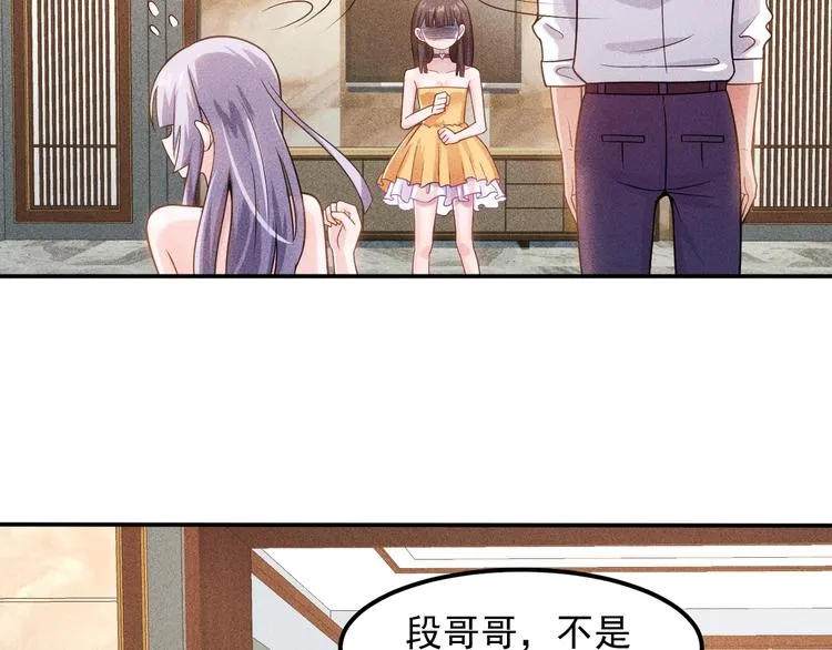 第64话 借刀杀人苏小雅 第48页