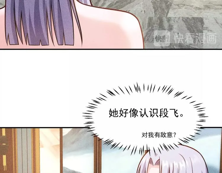 第64话 借刀杀人苏小雅 第50页