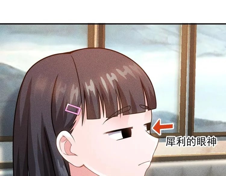 第64话 借刀杀人苏小雅 第52页