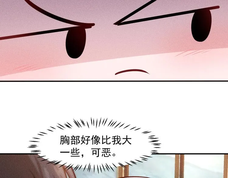 第64话 借刀杀人苏小雅 第54页