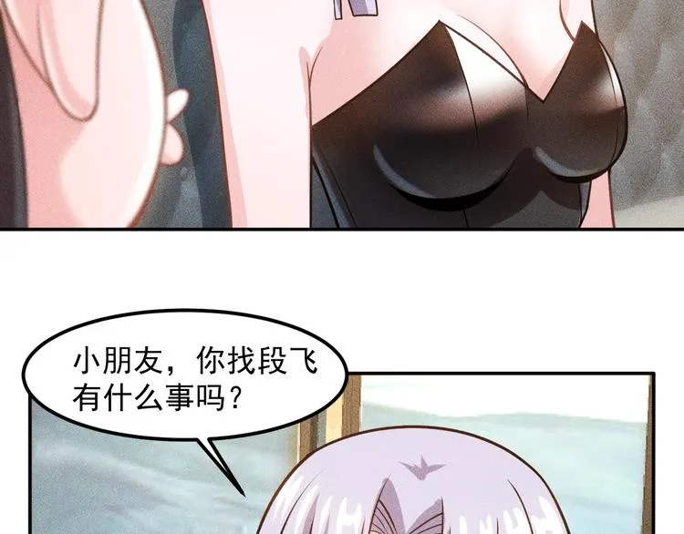 第64话 借刀杀人苏小雅 第56页