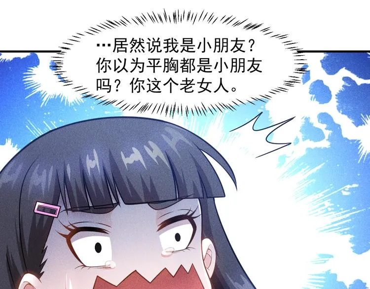 第64话 借刀杀人苏小雅 第58页