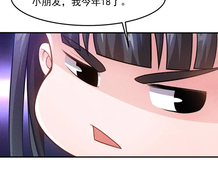 第64话 借刀杀人苏小雅 第60页