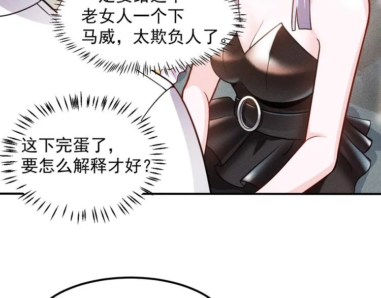 第64话 借刀杀人苏小雅 第62页