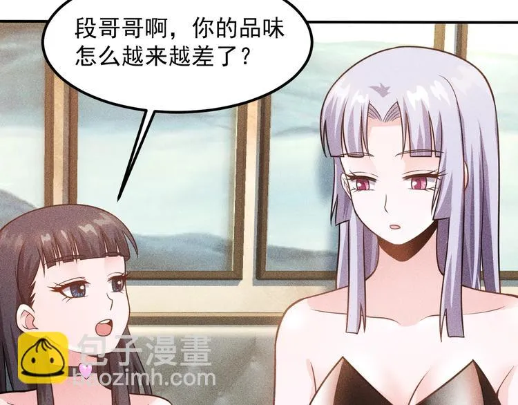 第64话 借刀杀人苏小雅 第63页