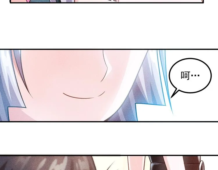 第64话 借刀杀人苏小雅 第70页