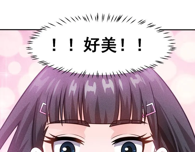 第64话 借刀杀人苏小雅 第72页