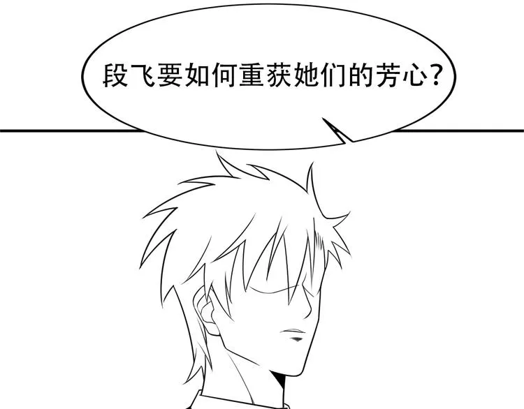 第64话 借刀杀人苏小雅 第86页