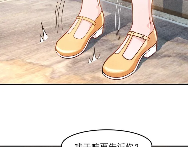 第65话 生气了！ 第5页