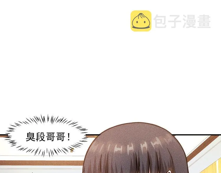 第65话 生气了！ 第8页
