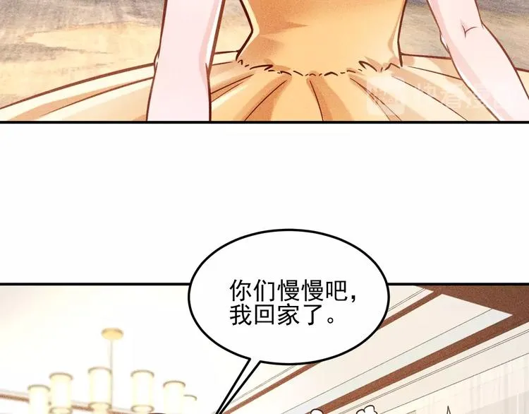 第65话 生气了！ 第10页
