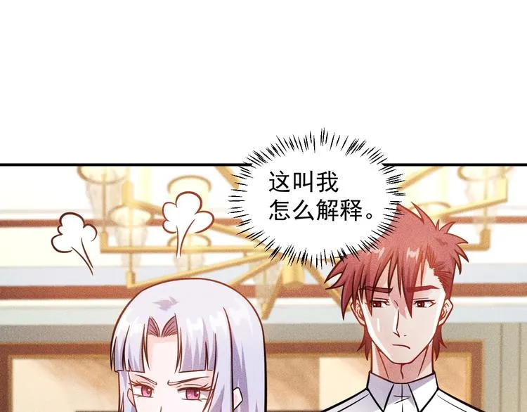 第65话 生气了！ 第14页