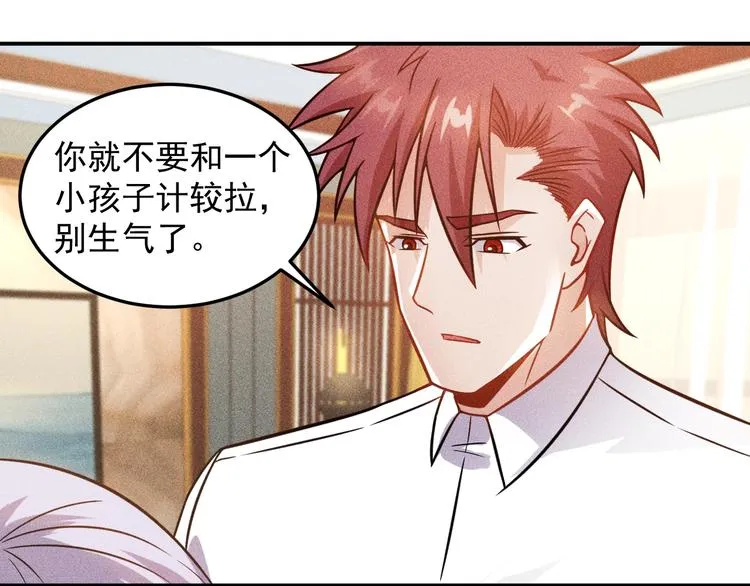 第65话 生气了！ 第16页