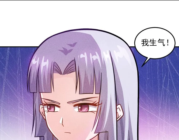 第65话 生气了！ 第17页