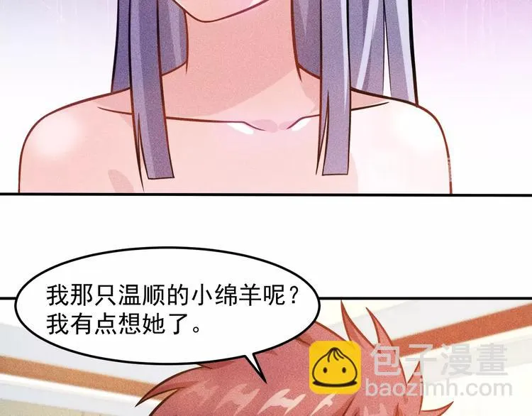 第65话 生气了！ 第18页