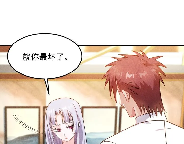 第65话 生气了！ 第22页