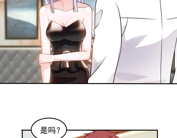 第65话 生气了！ 第23页