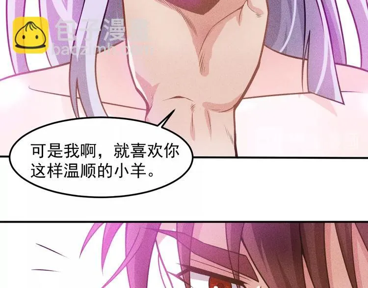 第65话 生气了！ 第26页