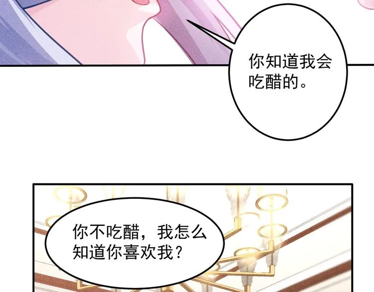 第65话 生气了！ 第30页