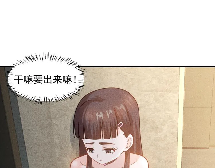 第65话 生气了！ 第33页