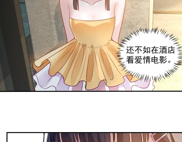 第65话 生气了！ 第34页