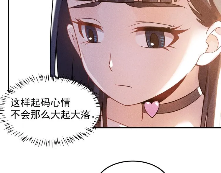 第65话 生气了！ 第35页