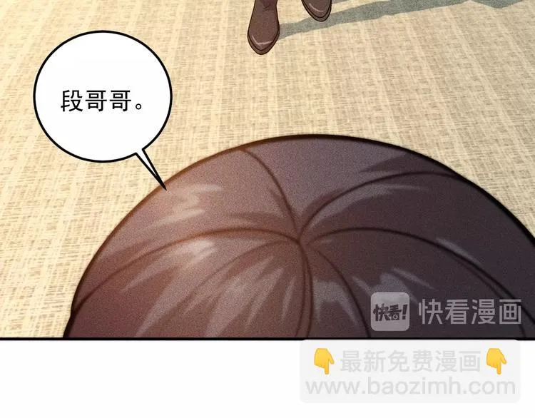 第65话 生气了！ 第40页