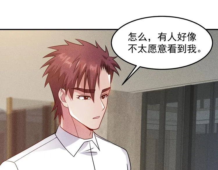 第65话 生气了！ 第41页