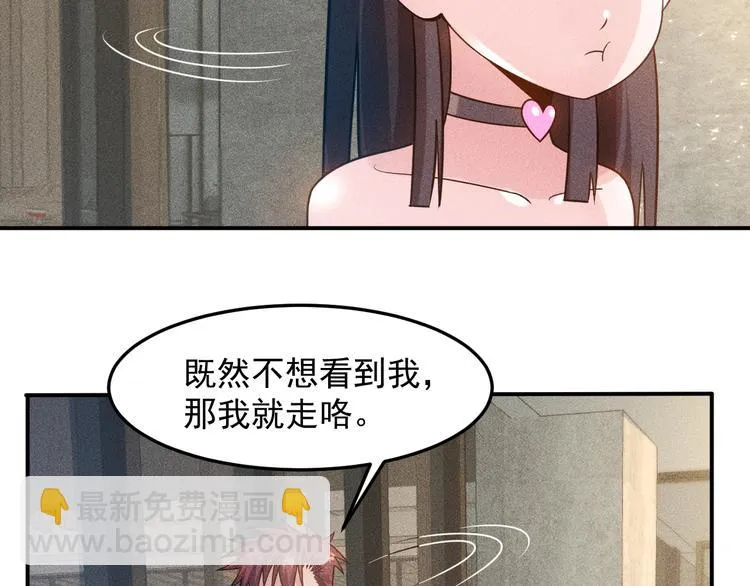 第65话 生气了！ 第44页