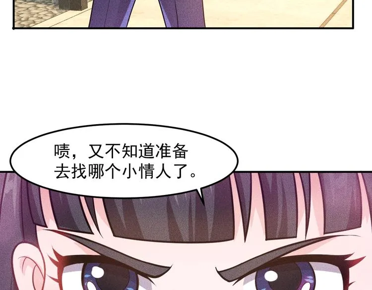 第65话 生气了！ 第46页
