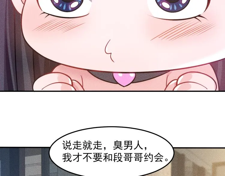 第65话 生气了！ 第47页