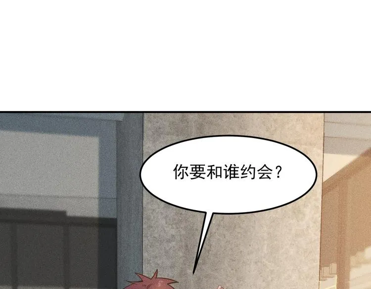 第65话 生气了！ 第50页