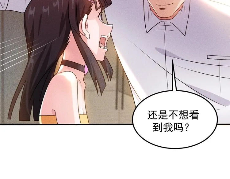 第65话 生气了！ 第53页