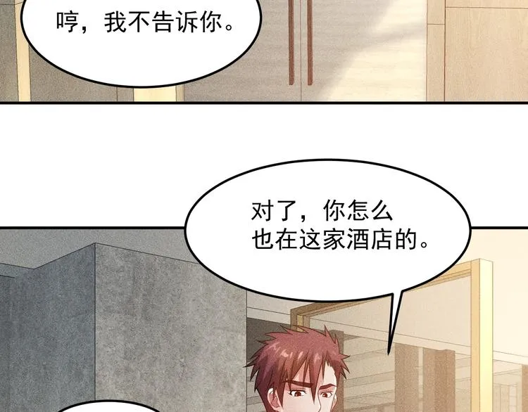 第65话 生气了！ 第55页