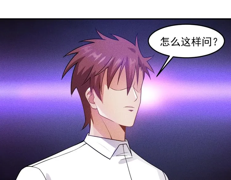 第65话 生气了！ 第59页