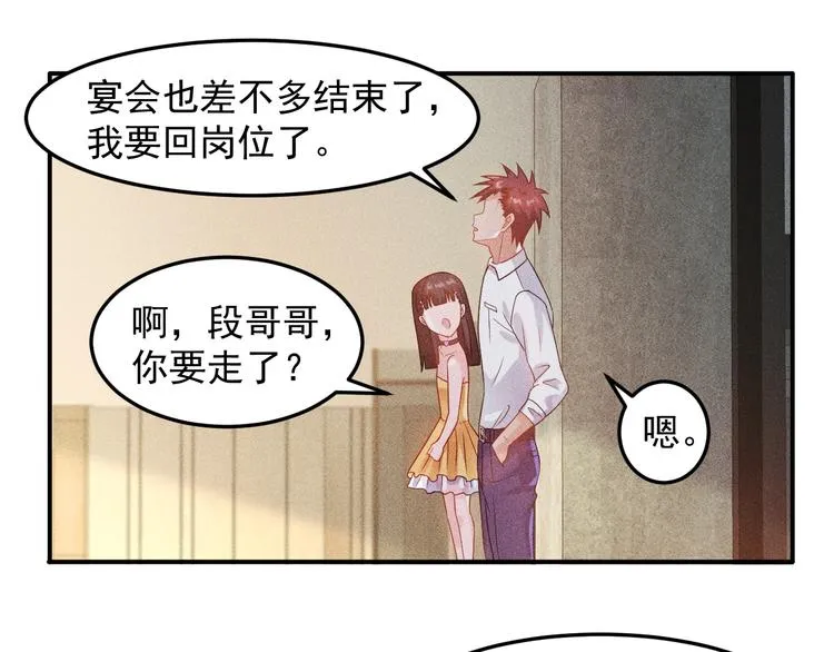 第65话 生气了！ 第61页